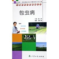 包虫病