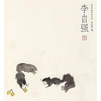 李自强/花鸟画名家小品