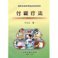 国家自然科学基金资助项目•付罐疗法
