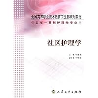 社区护理学(供五年一贯制护理学专业用)
