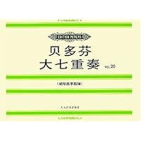 贝多芬大七重奏op.20