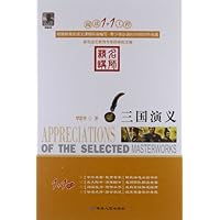 阅读1+1工程:三国演义(名师精讲)