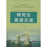 研究生英语泛读