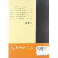 语文地图:骏马秋风塞上