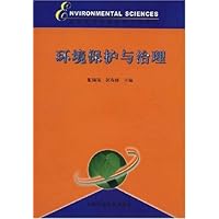 环境保护与治理