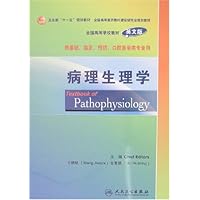 病理生理学