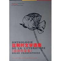 比利时文学选集/法语作家卷