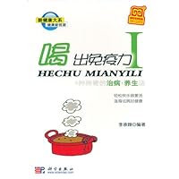 喝出免疫力1