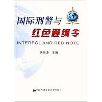 国际刑警与红色通缉令