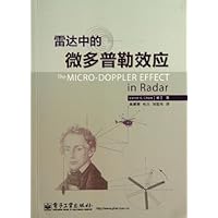 雷达中的微多普勒效应