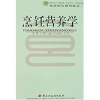 烹饪营养学