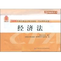 经济法