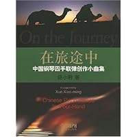 在旅途中:中国钢琴四手联弹创作小曲集
