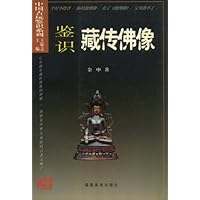 鉴识藏传佛像