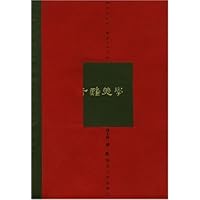 苦难美学