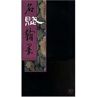 名赋翰墨(2古今名家墨迹)(精)