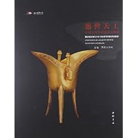惠世天工:中国古代发明创造文物展