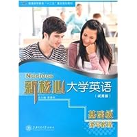 新核心•读写教程基础篇