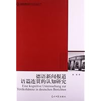 高校社科文库:德语新闻报道语篇连贯的认知研究