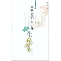 一位现代父亲的人生忠告