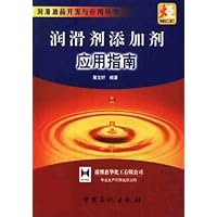 润滑剂添加剂应用指南