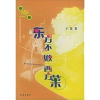 东方不败西方菜