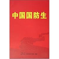 中国国防生