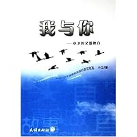 我与你:小卫的艾滋独白