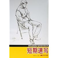 短期速写