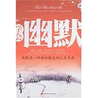 学会幽默:幽默是一种轻松豁达的人生态度