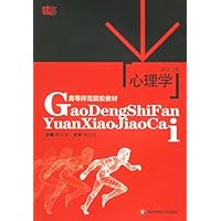 心理学(修订3版)