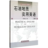 石油英语系列教材:石油地质实用英语(上)