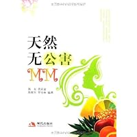 天然无公害
