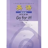 英语(新目标)评价手册:八年级(下册)