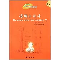 招聘小伙伴(适读年龄7岁以上)