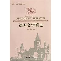 德国文学简史