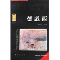德彪西:音乐丛书一