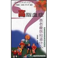 高脂血症(患者最想知道什么)