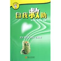 自我救助