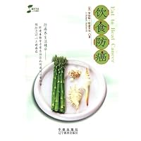 饮食防癌