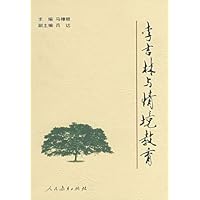 李吉林与情境教育