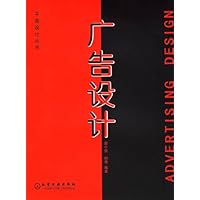 广告设计