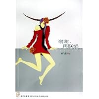 新星文学花雨小说馆:谢谢再联络