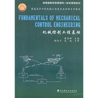 机械控制工程基础
