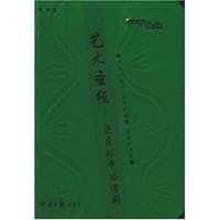 艺术圣经:巨匠眼中的缪斯