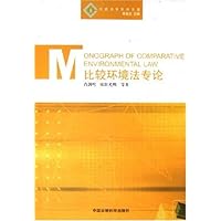 比较环境法专论