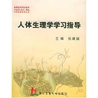 人体生理学学习指导(供基础临床预防口腔医学类专业用)/高等医药院校教材