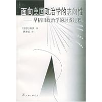 面向美国政治学的志向性:早稻田政治学的形成过程