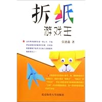 折纸游戏王