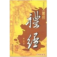 儒教三经:礼经(最新图文版)